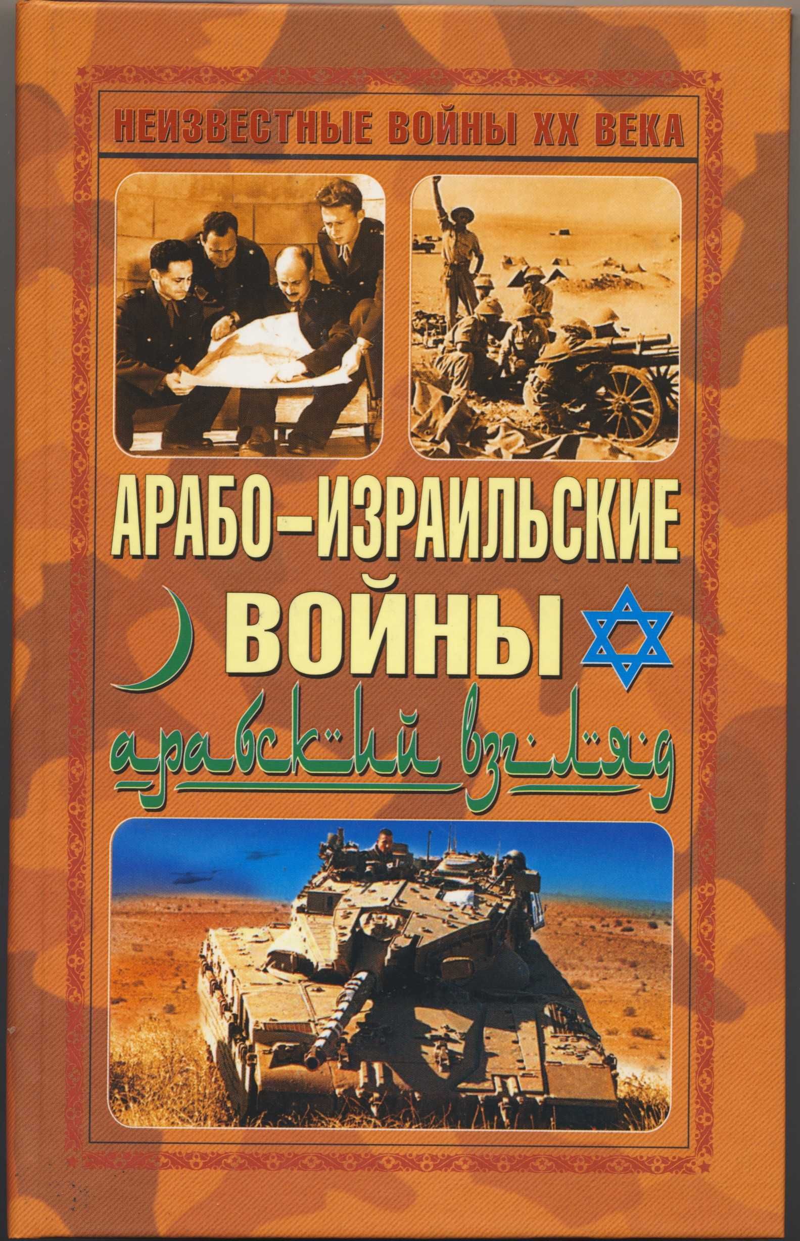 Военная история, 8 книг