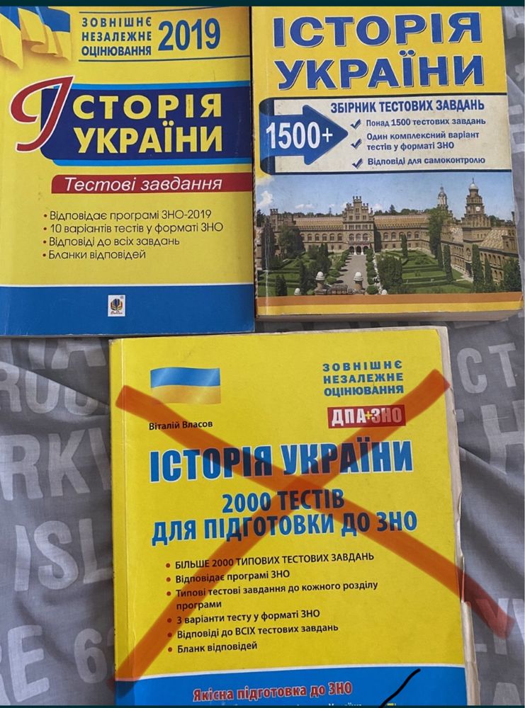 история Украины тесты зно и украинский язык