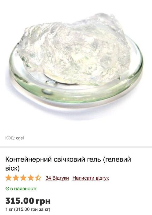 Кокосовий віск та гелевий