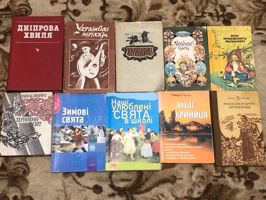 Колекція. Українська література (4)