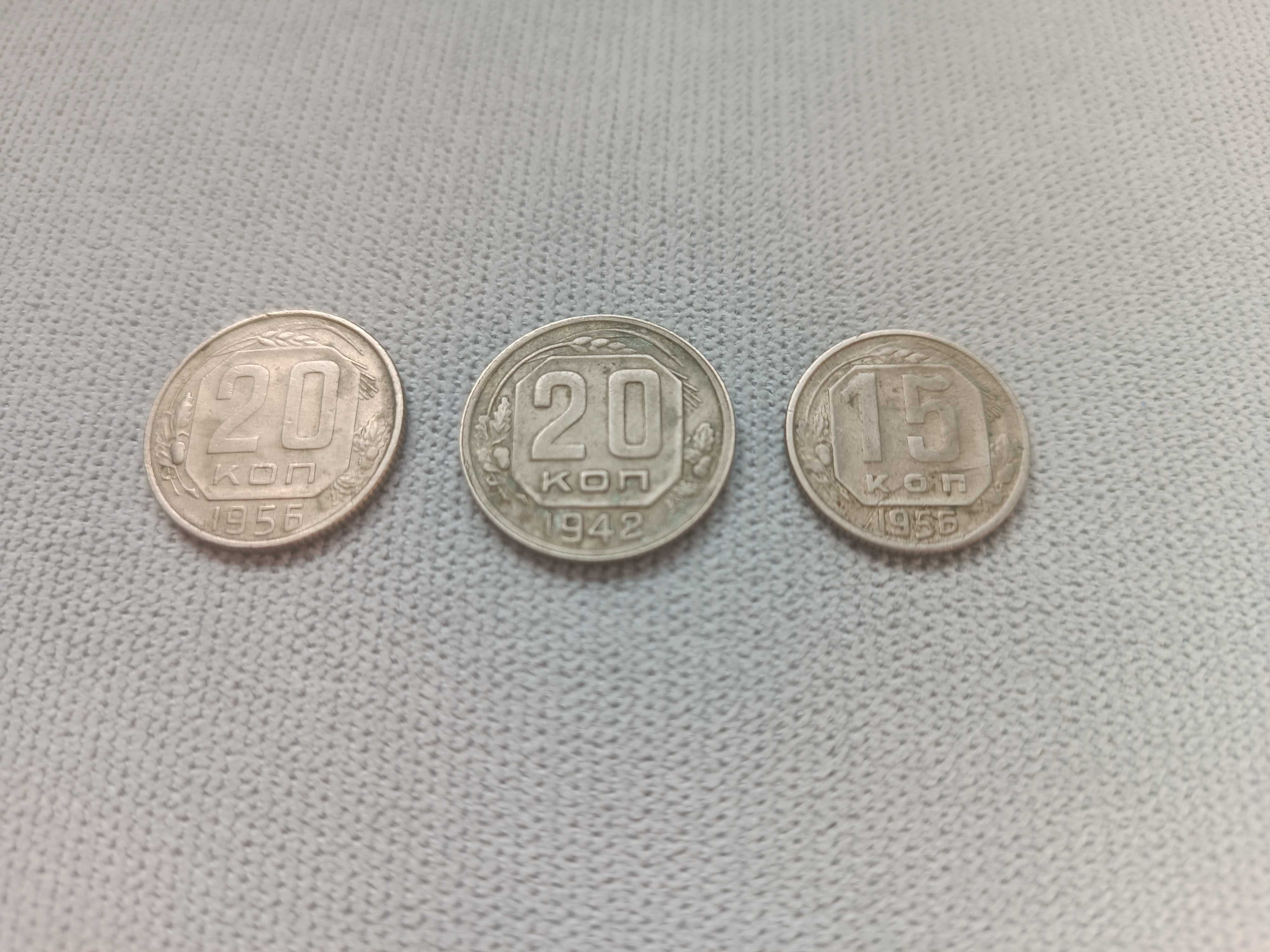 Монеты коллекционные 20коп.1942 г.,20коп.1956г.,15коп.1956г.