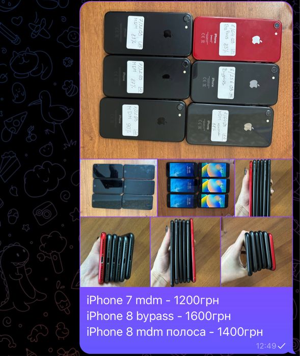 Лот iPhone 7/8/SE 2020