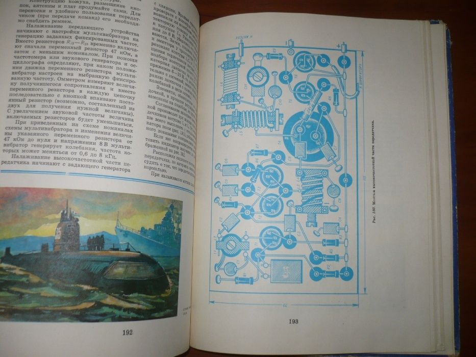 Книга Юные корабелы 1976 г.