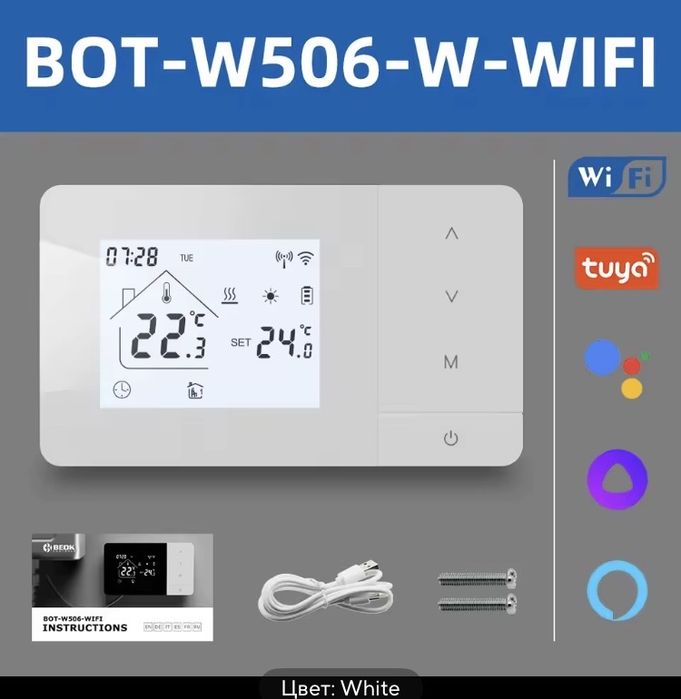 Beok Tuya термостат отопления