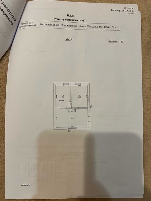 Будинок в с. Подолянці Житомирського р-ну
