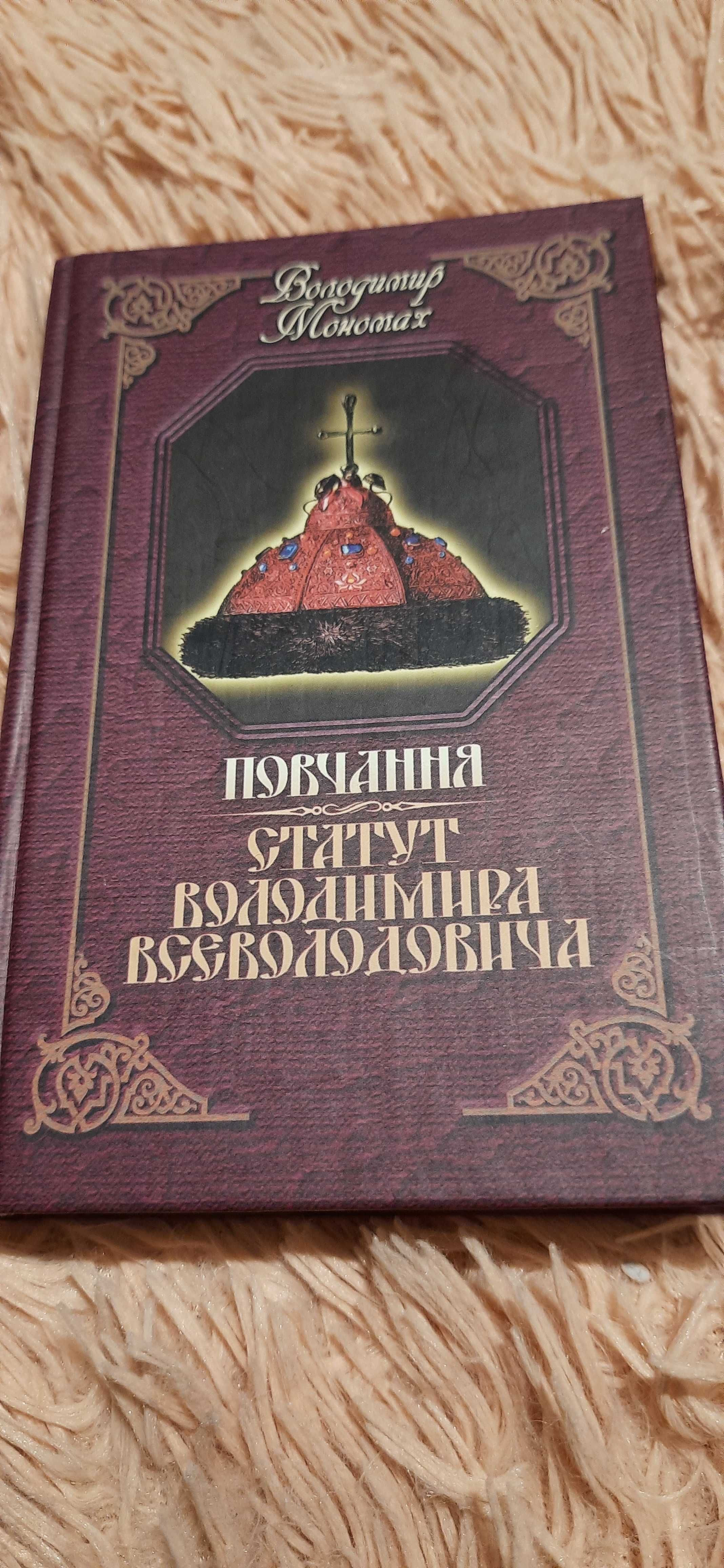 Укрмова, словник, статут, історія, адмін право, бухгалтерія, ревізія