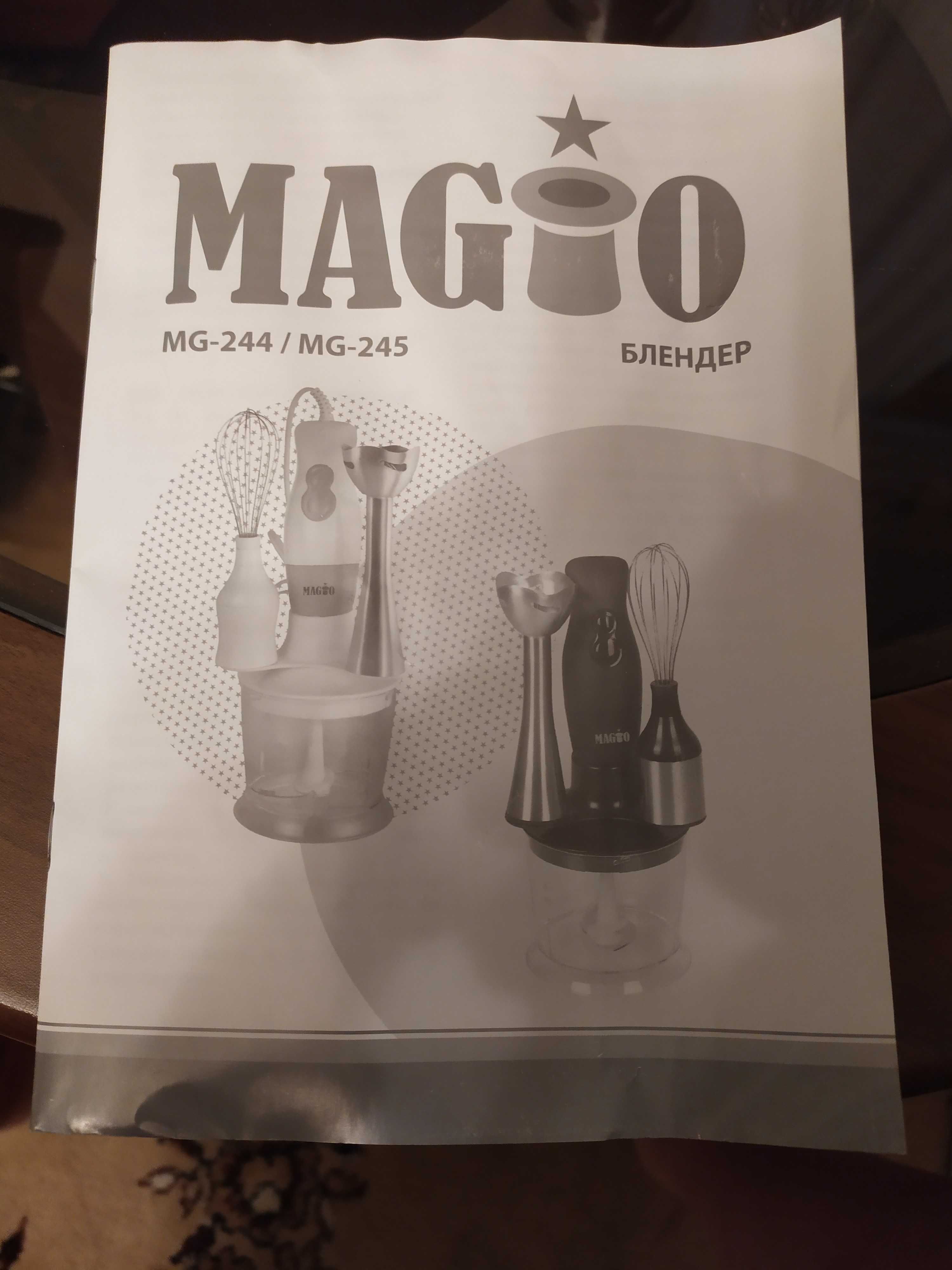 Продаю блендер MAGIO MG-245- новий