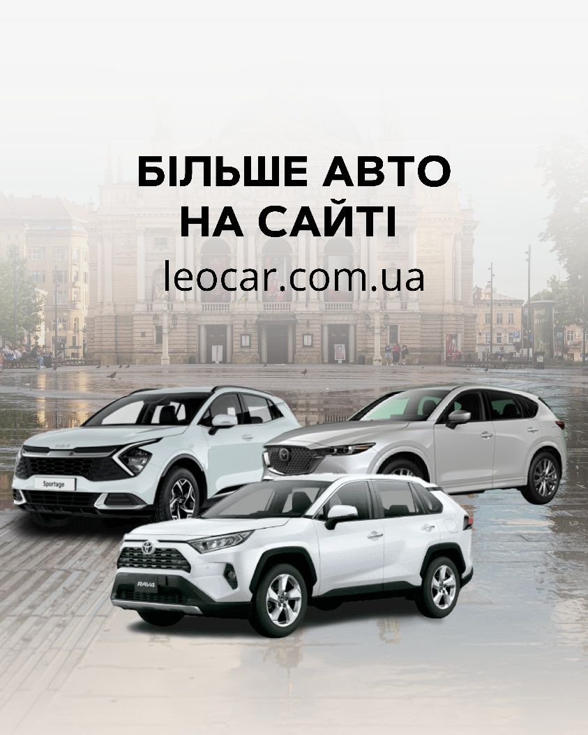 Прокат авто  Львів, довготривала  та поподобова оренда авто  під викуп