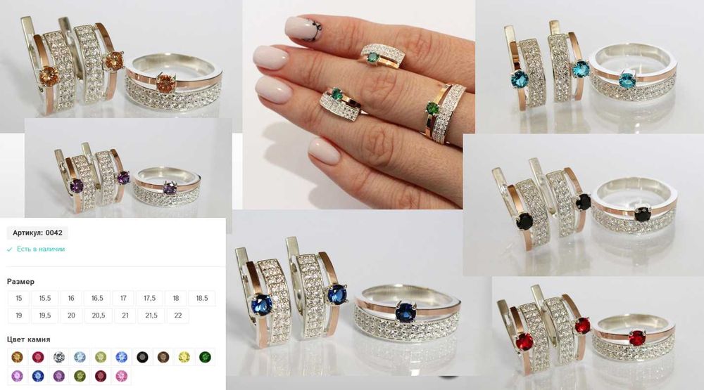 Срібні прикраси з золотом Сережки Каблучки у Подарунок Знижка 10%!