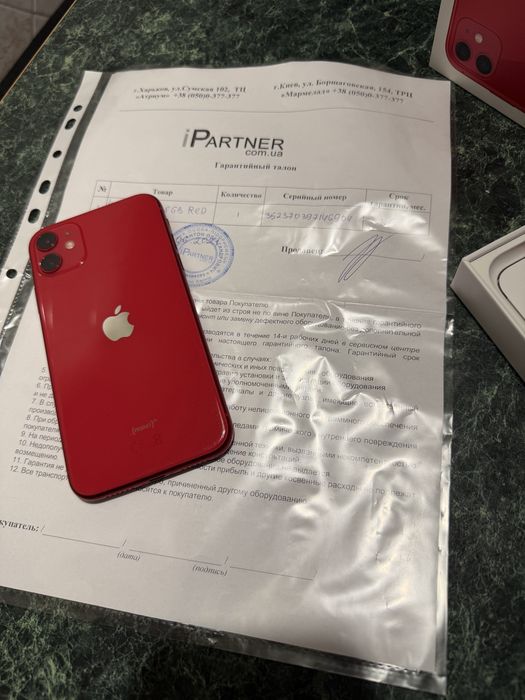 Iphone 11 (128 гб)
