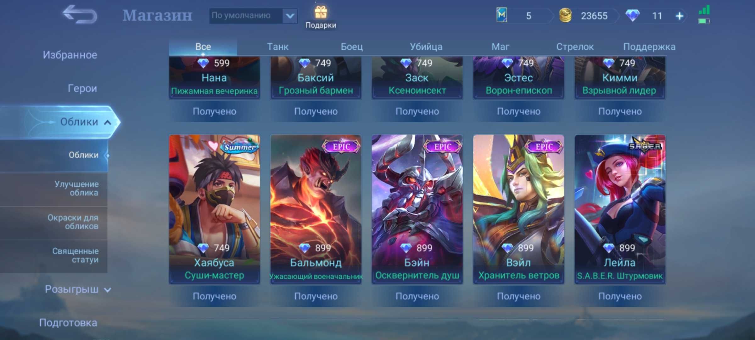 Mobile Legends акаунт