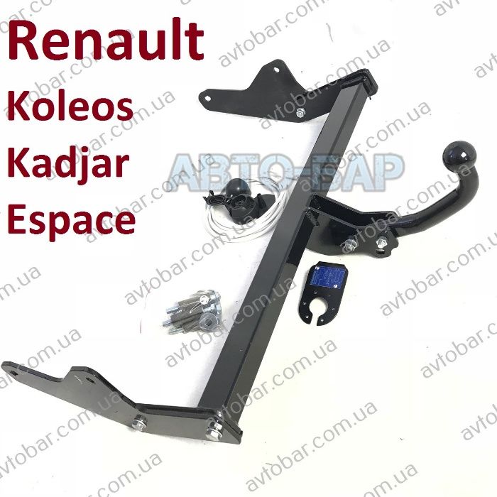 Фаркоп Рено Каджар \ Колеос \ Еспейс. Renault Kadjar \ Koleos \ Espace