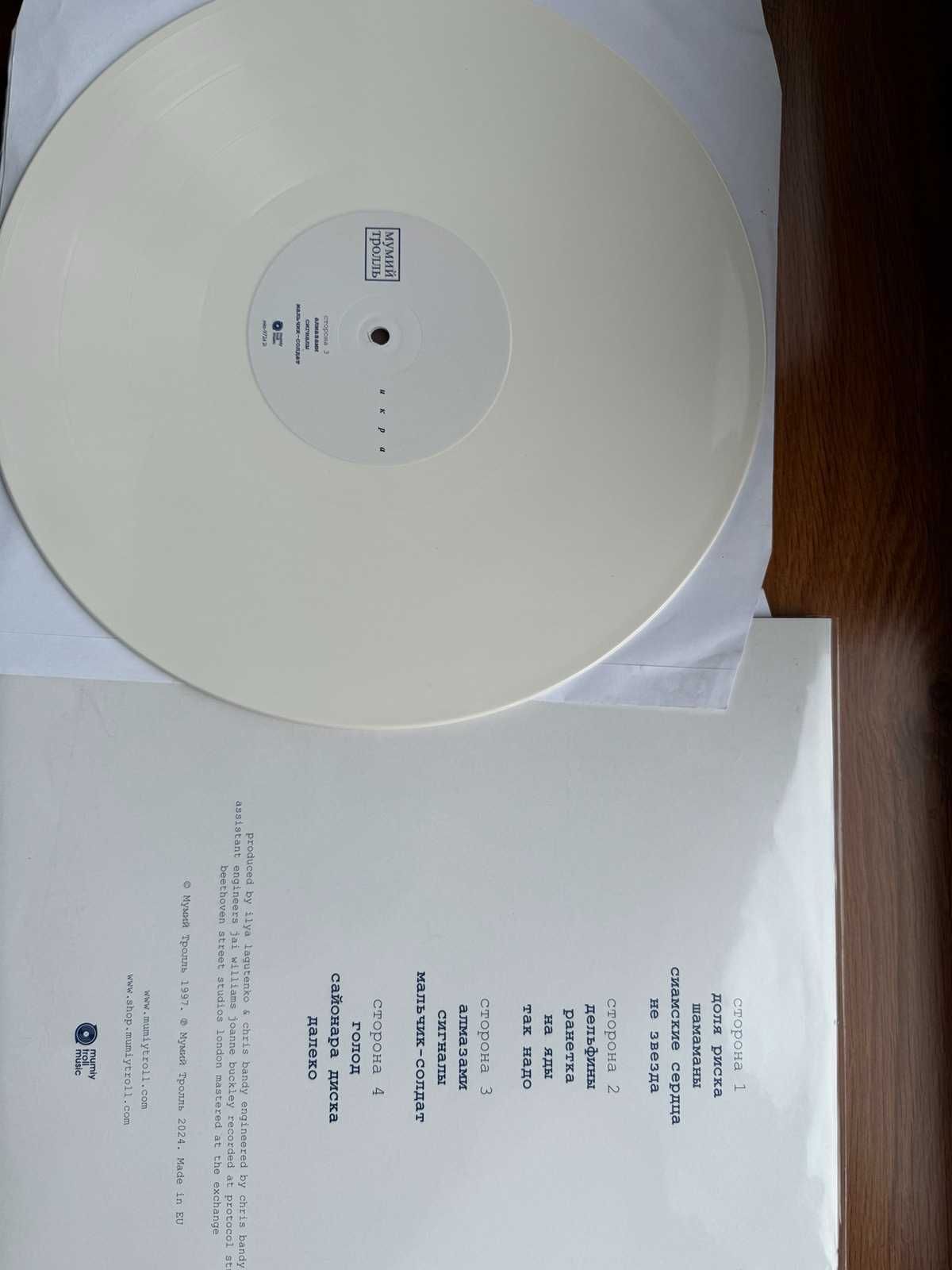 Мумий Тролль - Икра Вініловий диск 2LP зроблено в ЄС