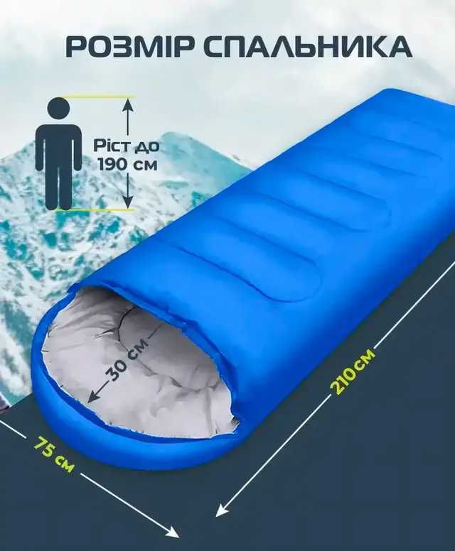 Широкий утепленный спальный мешок -25 °C, спальник, водонепроницаемый