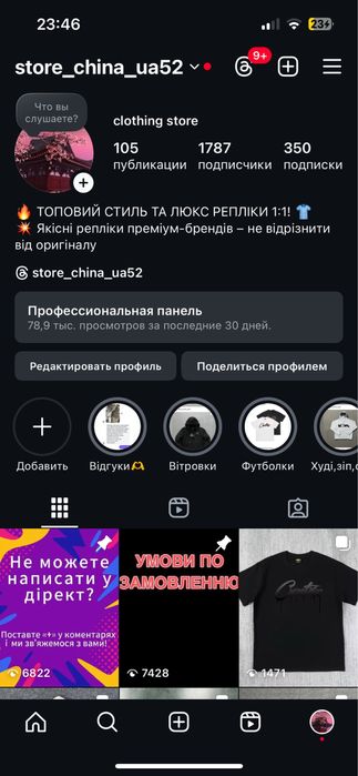 Інстаграм магазин /інстаграм акаунт продам