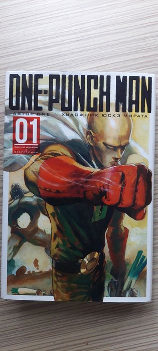 Манга One Punch Man