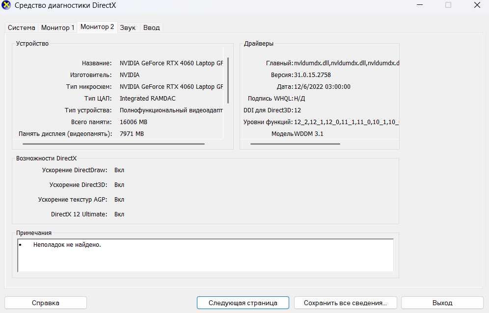 Ігровий ноутбук Acer Nitro 5 i9-12900H RTX 4060