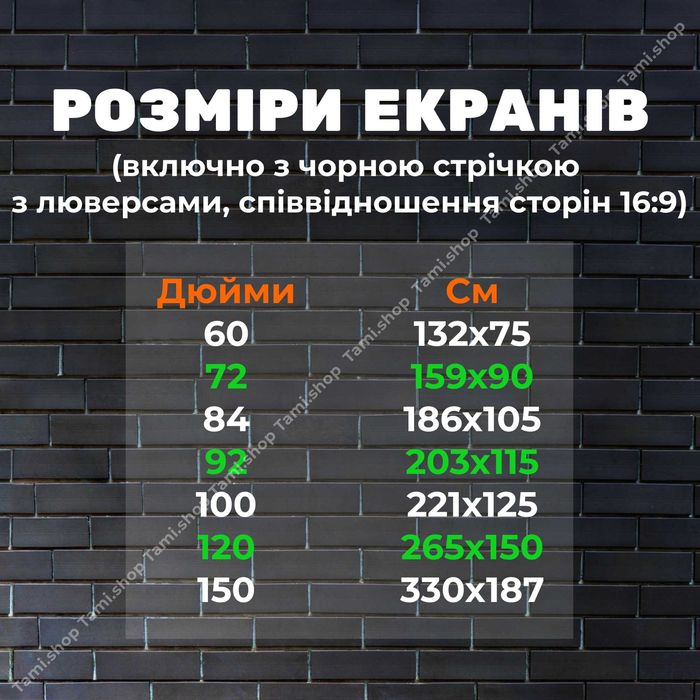БІЛИЙ екран для проектора (60-150 дюйм), потовщений і звичайний(ВІДЕО)