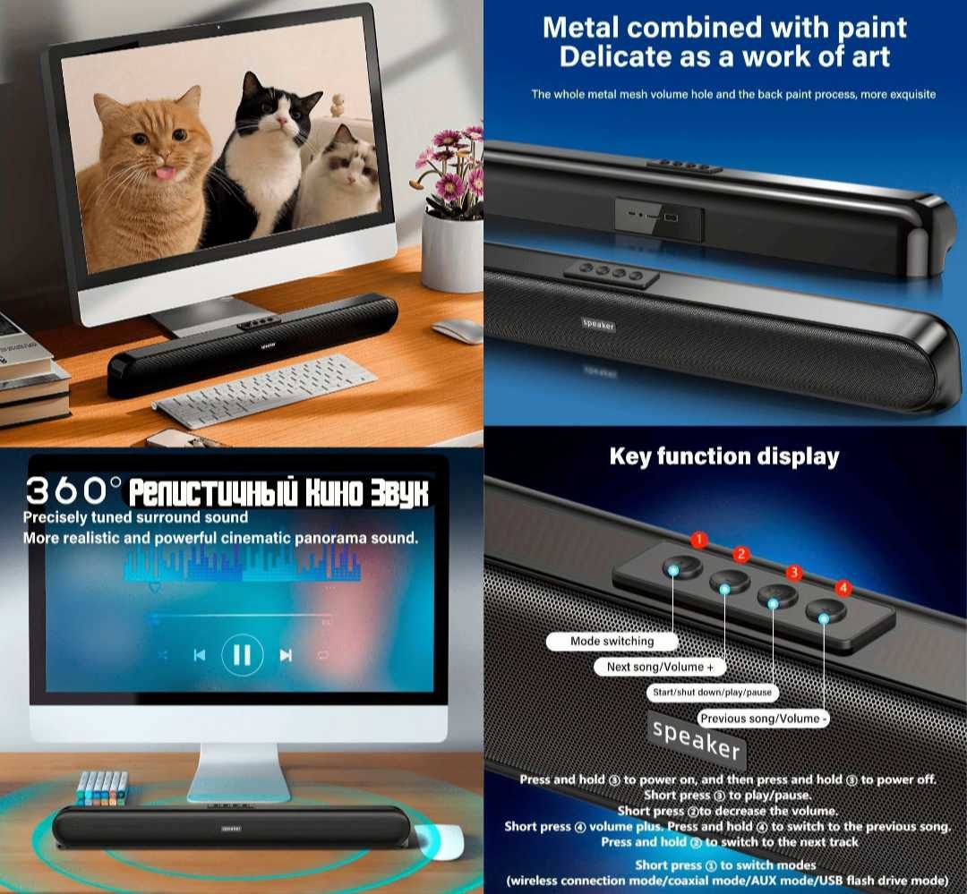 Нова акустика 4+2 soundbar (саундбар) 20W Bluetooth 62см бездротовий