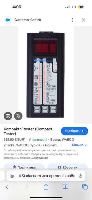 Компак тестир діагностика для прецепів