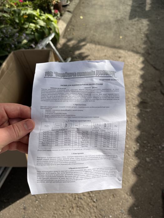 Ходунки на колесах ХкД-03