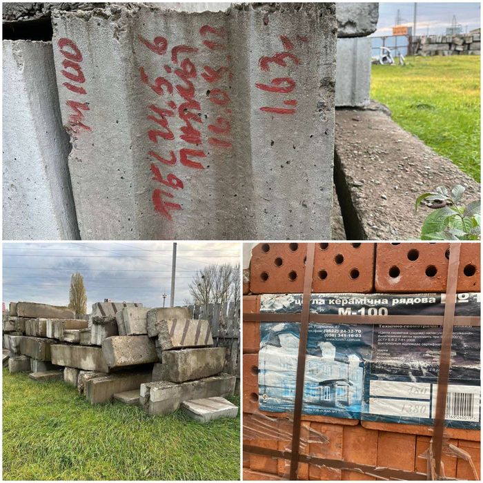 Плити перекриття 6.3/1.2, 5.8/1.2 блоки фундаментні, бій цегли, щебінь