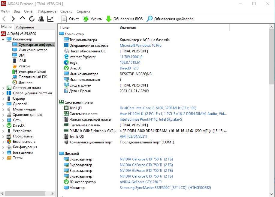 Продам ПК, Комплектом: Монитор, клавиатура, мышка (Samsung, Razer)