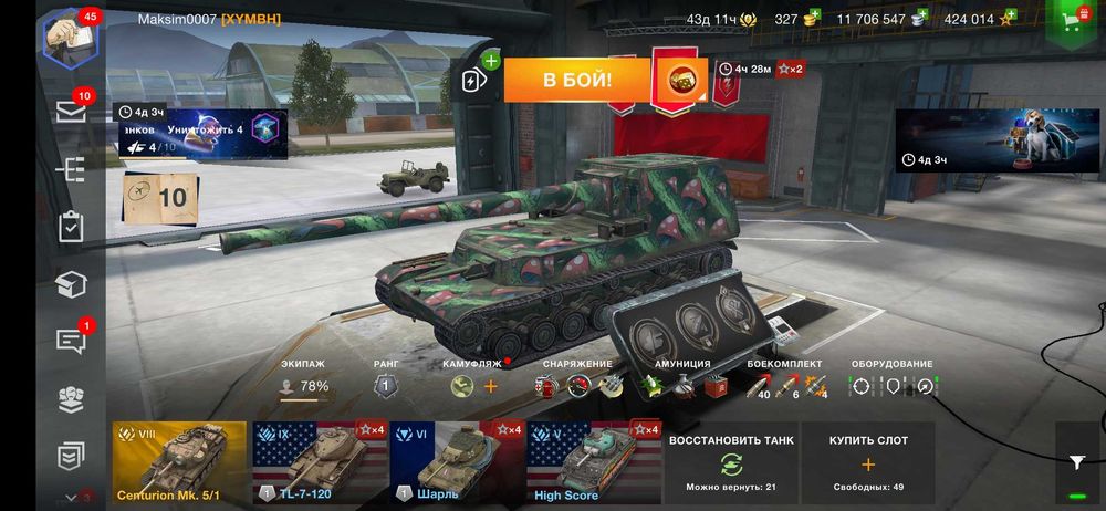 Аккаунт Wot Blitz

Є торг