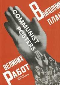 Communist Posters--Reaktion Books