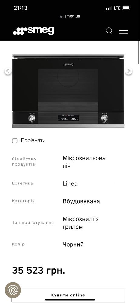 Мікрохвильова піч SMEG