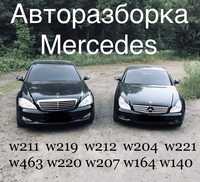 РОЗБОРКА Mercedes w211 w221 w212 W204 w463 w164 W220 207 w219 разборка