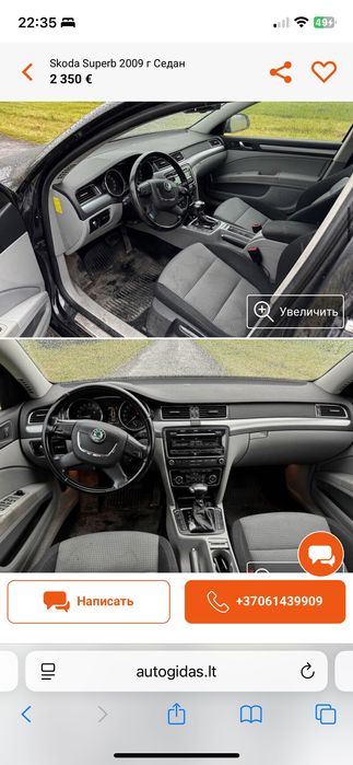 Дистанційний авто підбір