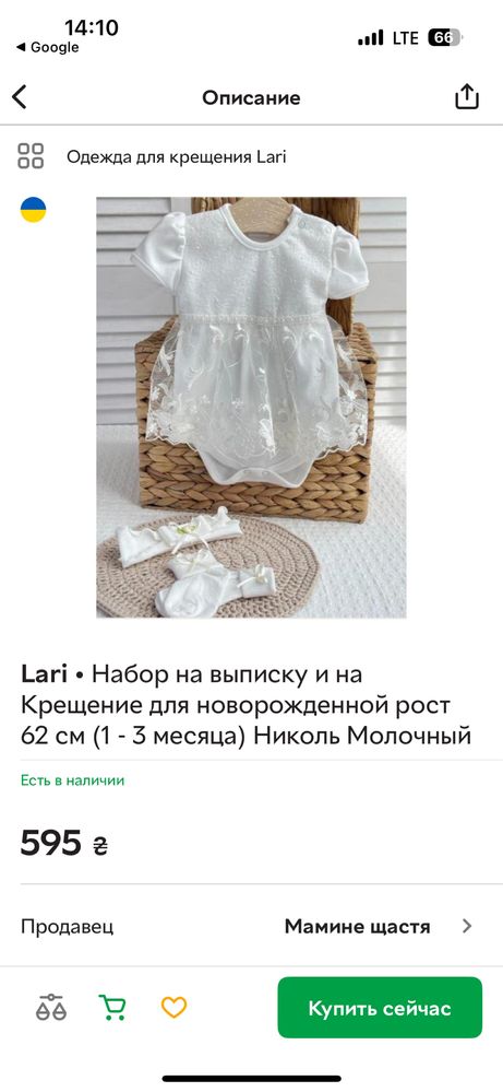 Набір святковий боді сукня+повязка+шкарпетки,набір на виписку/хрещення