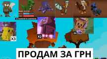 продам петов вырасти сад