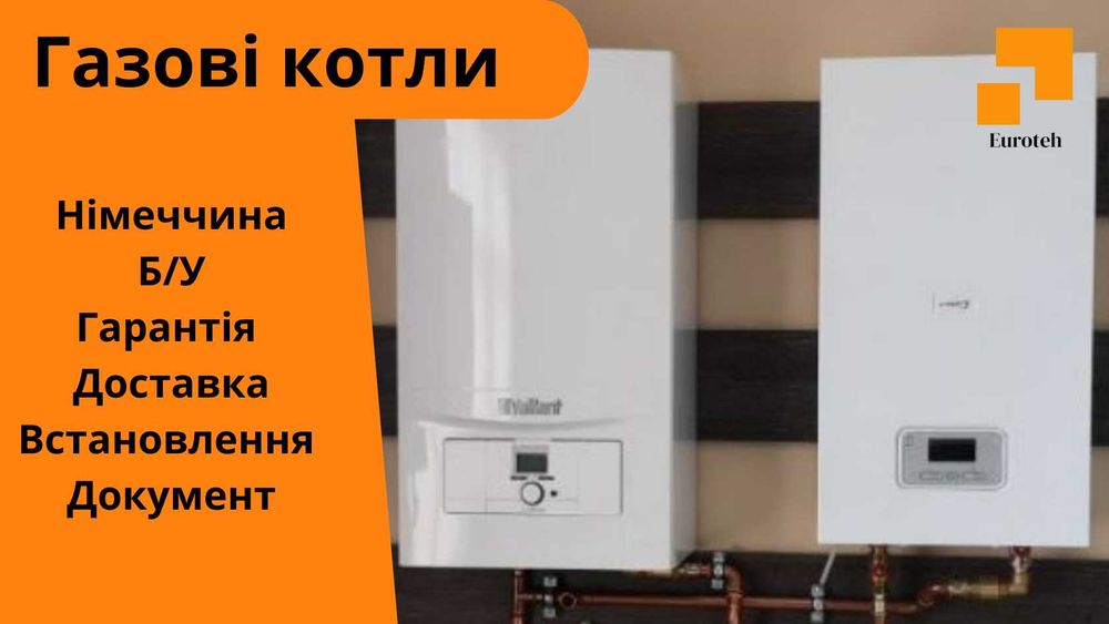 Газовий котел VAILLANT T8 EcoTec 18-24 kw двоконтурний турбований