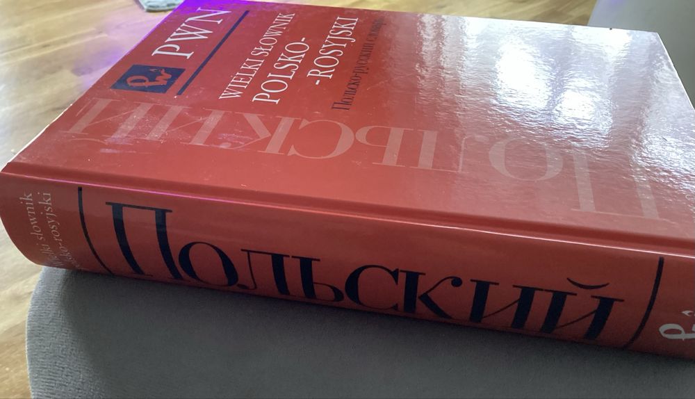 Slownik polsko - rosyjski - PWN Jan Wawrzyńczyk