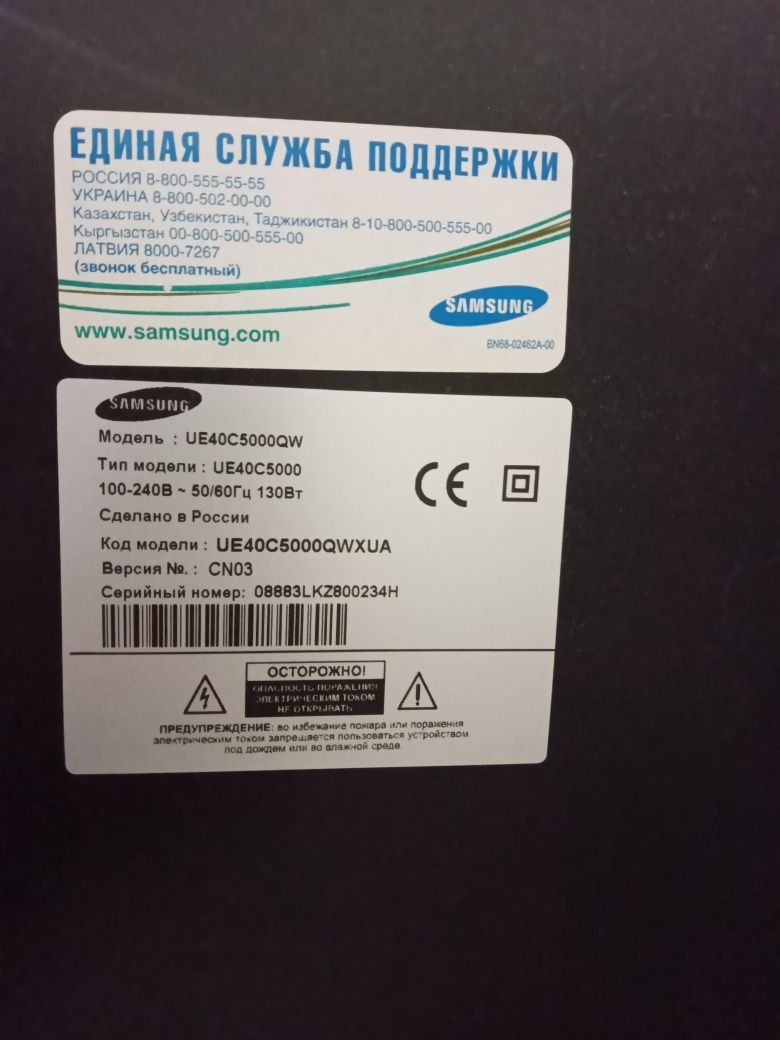 Телевизор Samsung UE40C5000
Модель : UE40C5000QWXXH
Код виробника: UE4