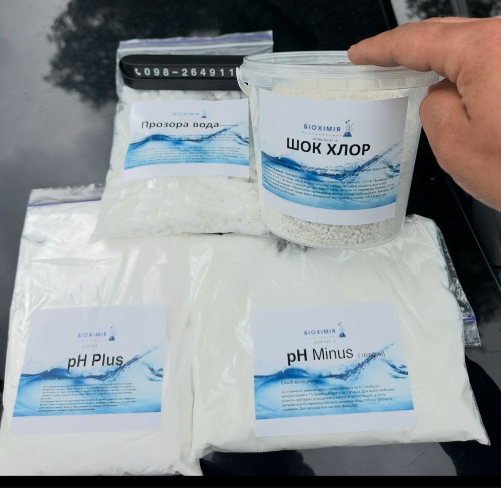 Очистка басейну альгіциди шок хлор перекис водню ph мінус HCL