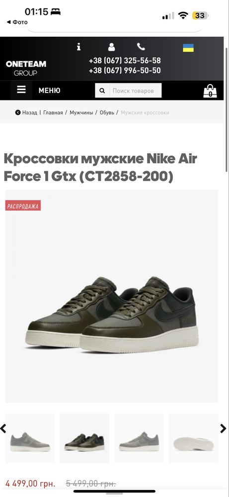 Кеды Nike 42