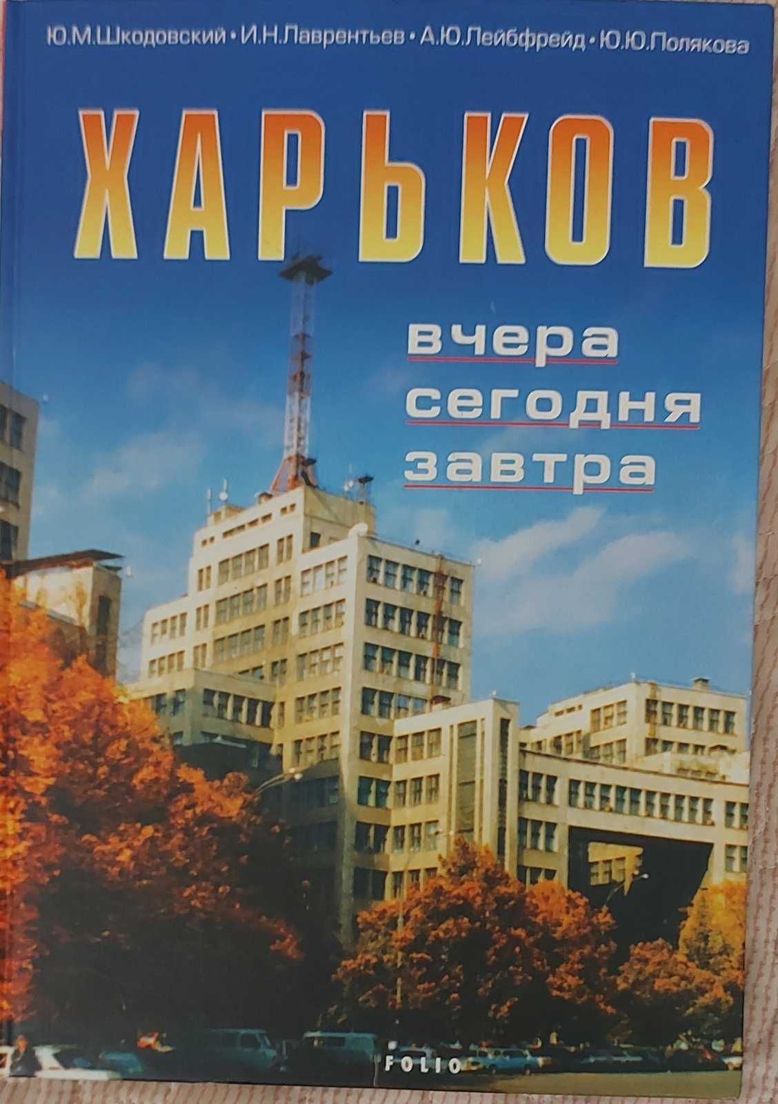 Альбом экспозиций Западного и Восточного искусства в Киеве.