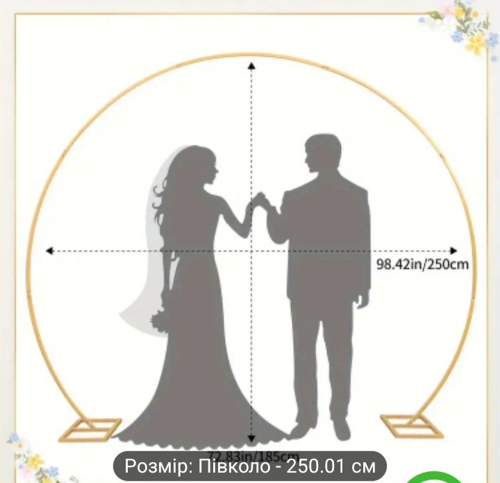 Арка на свадьбу или другие мероприятия