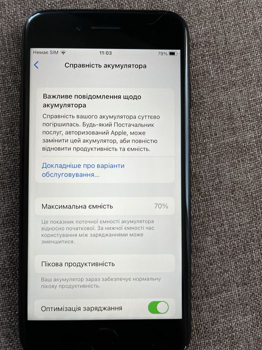 Iphone 7 32gb в гарному стані
