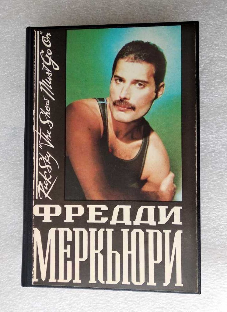 Рик Скай. "Фредди Меркьюри". ("The Show Must Go On")