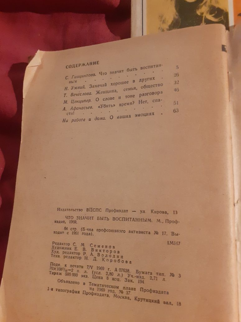 Набор книг о правильно  воспитание ребёнка молодёжи