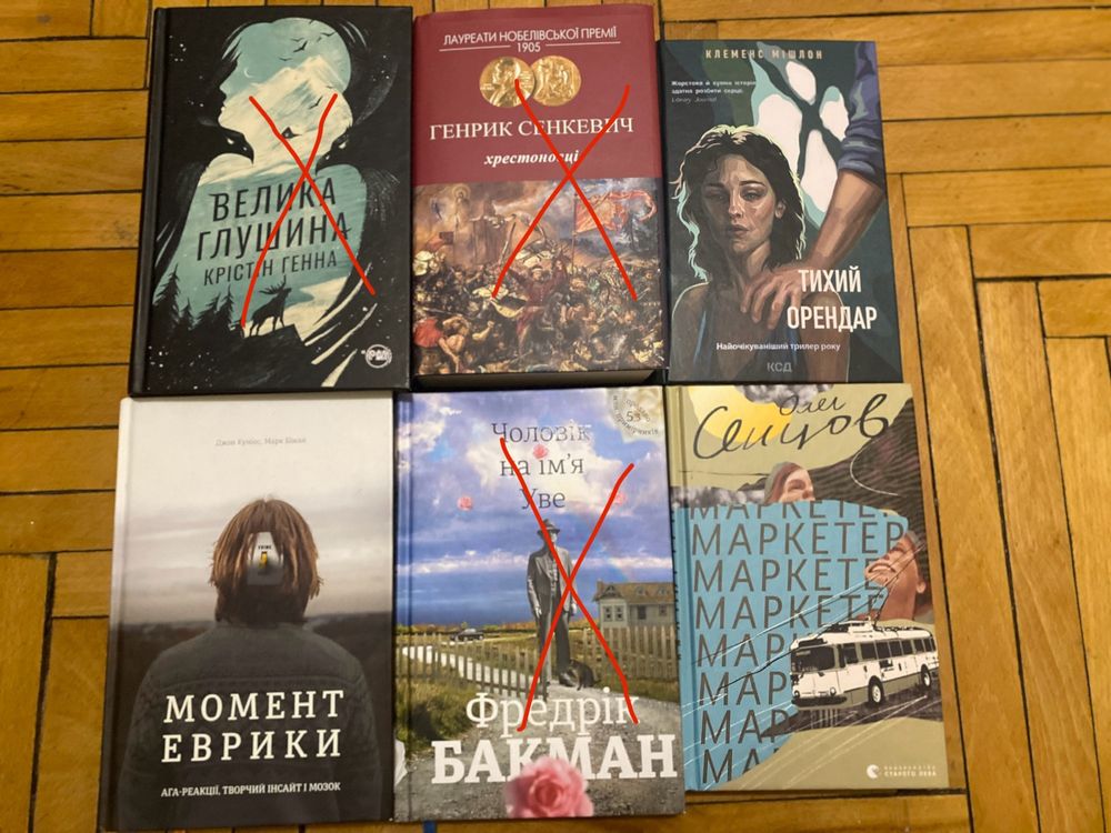 Книги б/у в хорошому стані