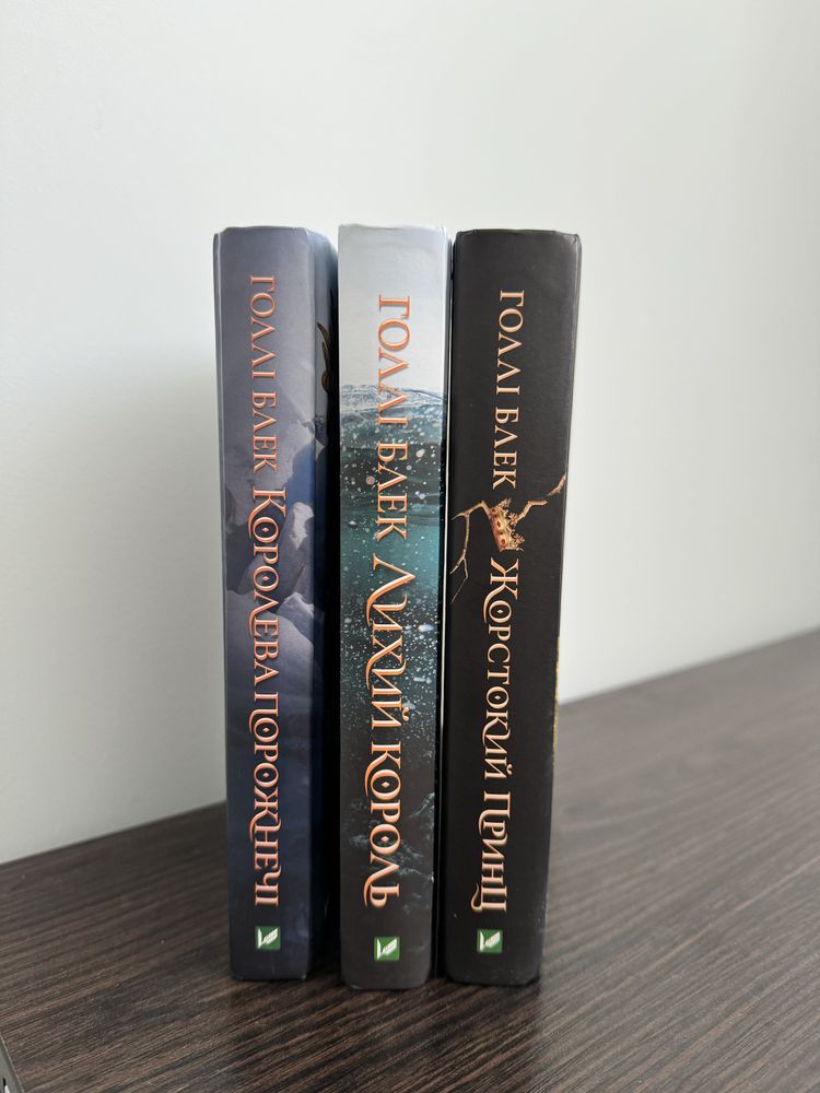 3 книги «народ повітря» Холлі Блек: «Жорстокий принц»