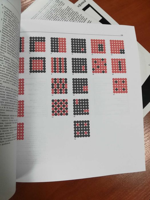 Книга Эмиль Рудер "ТИПОГРАФИКА. Руководство по оформлению"