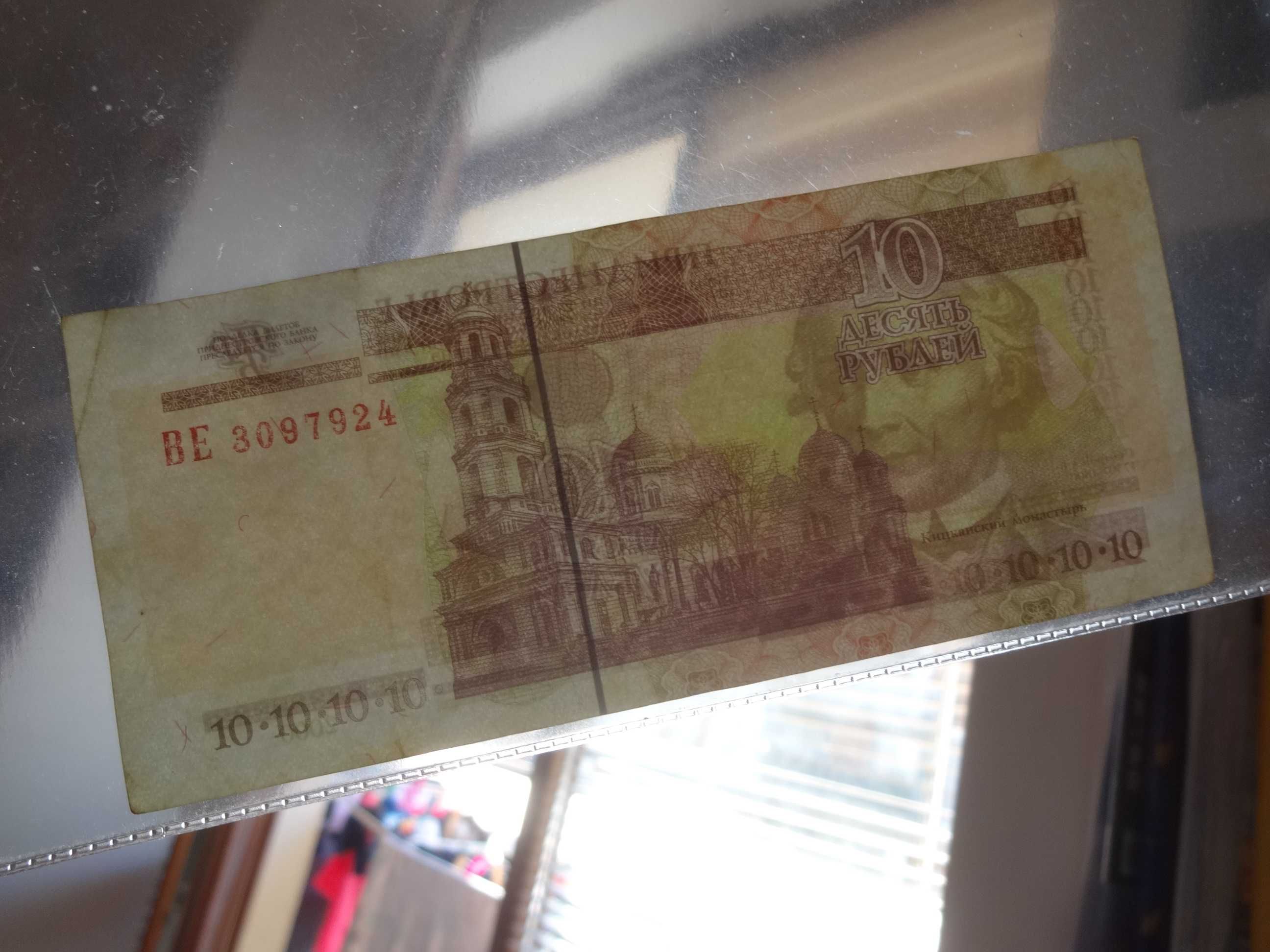 Banknot Transnistria (Moldova) 10 Ruble 2000 jak na fotki nie Rosja