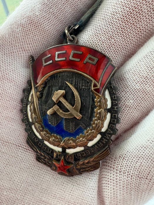 Order Czerwonego Sztandaru Pracy 72684