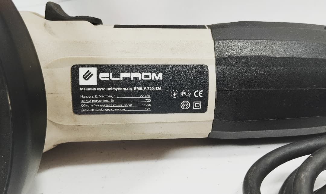 Болгарка УШМ Elprom емшу-720-125